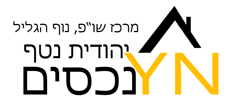 יהודית נטף מרכז שופ נוף הגליל